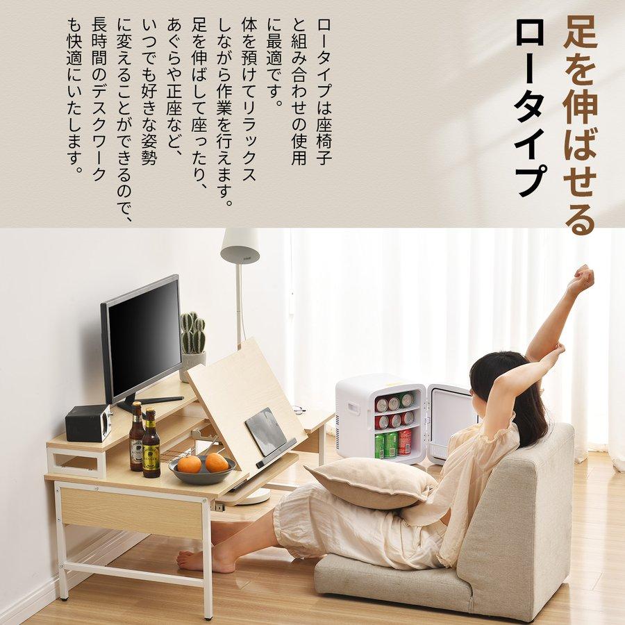パソコンデスク 天板角度調節 ロータイプ ハイタイプ 収納付 座 パソコンデスク 天板角度調節 ロータイプ ハイタイプ 収納付 座