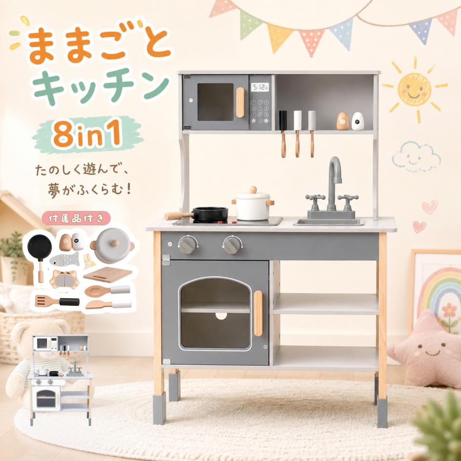 収納式　ままごとキッチン　木製　セット　(新品) 全店5%引クーポン☆10/12 00:00まで】ままごと キッチン 木製 ままごと