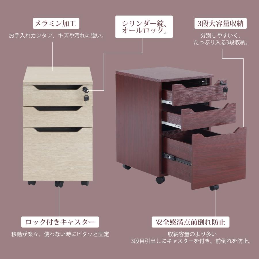デスクワゴン 完成品 引き出し3段 A4 大容量 キャスター付き 鍵付き