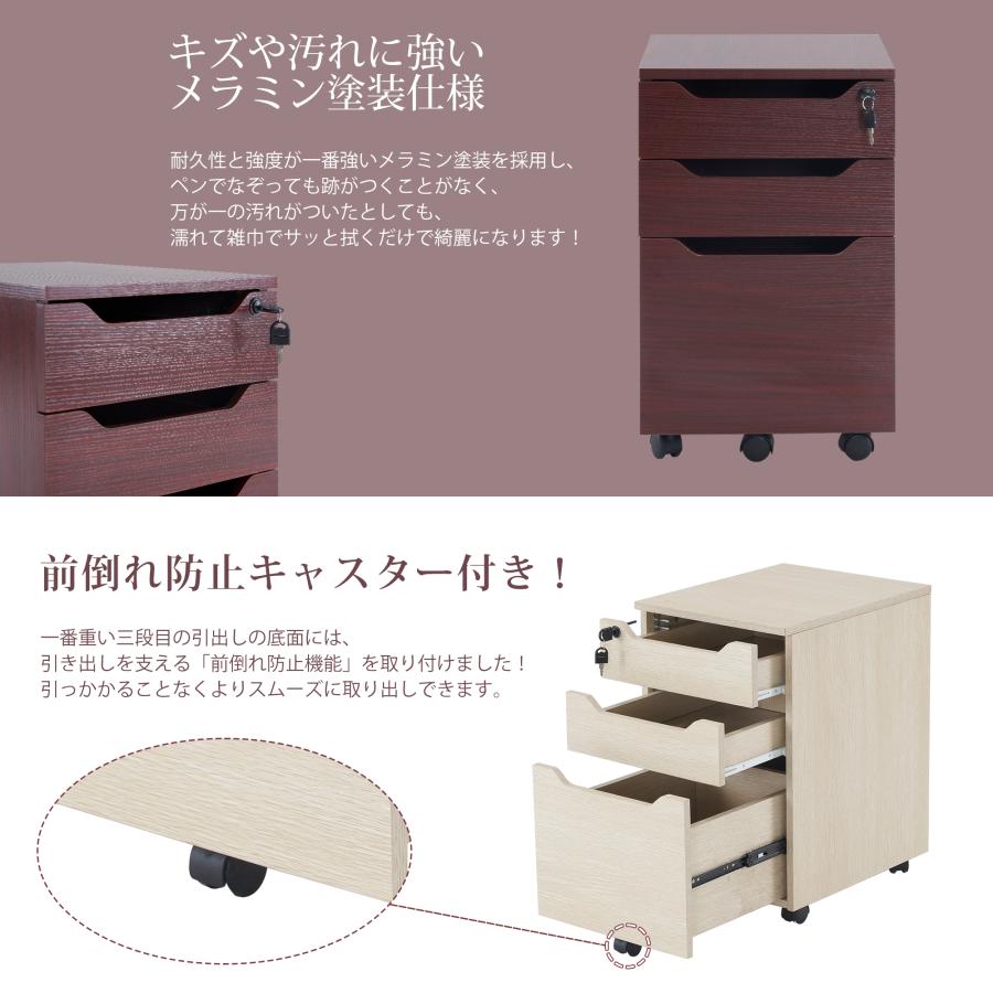 デスクワゴン 完成品 引き出し3段 A4 大容量 キャスター付き 鍵付き