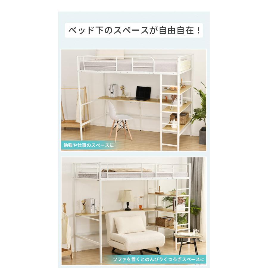 爆買WEEK+5%〜3/1まで】【特別価格！】ロフトベッド シングル パイプ