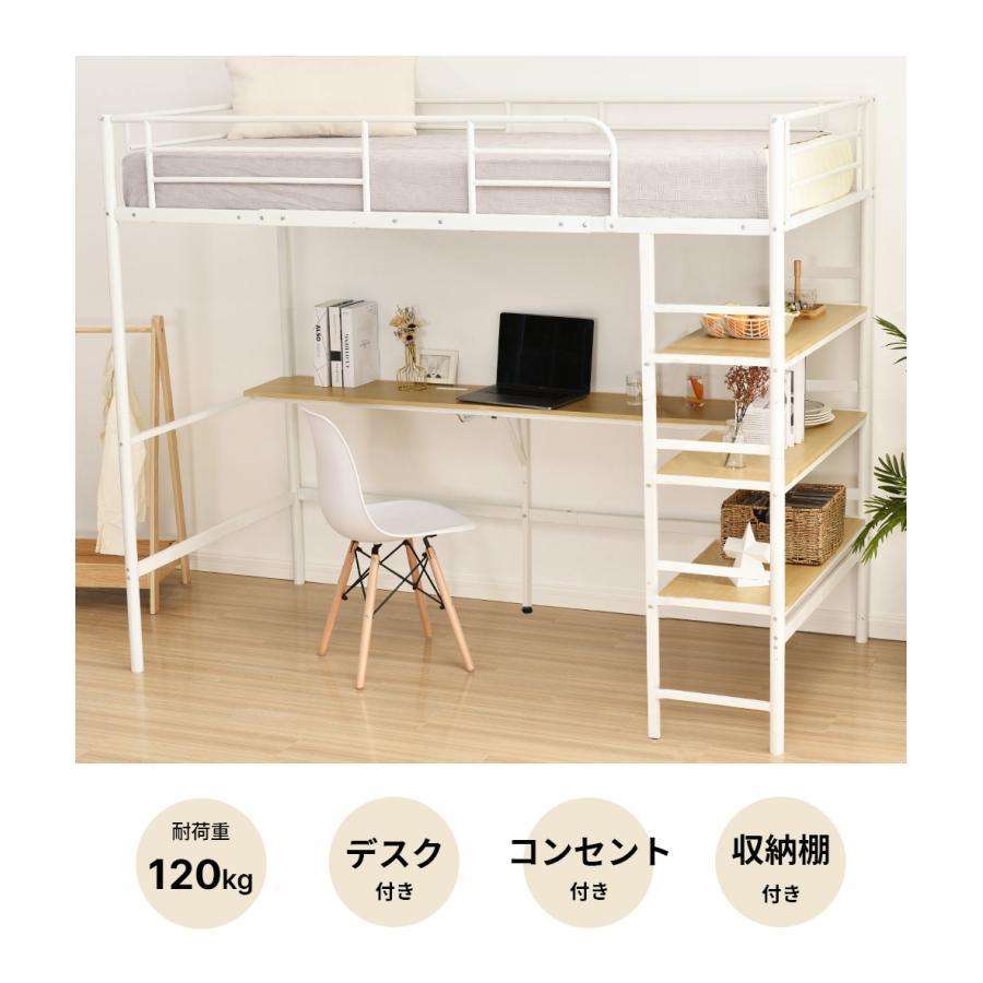 特別価格！】ロフトベッド シングル パイプベッド デスク付き