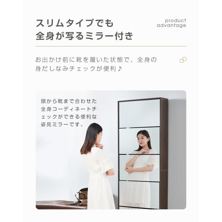 シューズボックス 5段 ミラー 鏡タイプ 奥行き17cm 超薄型 全身鏡 下駄
