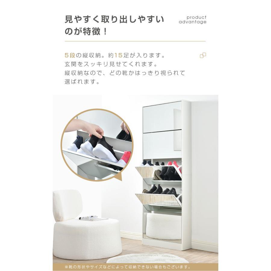 シューズボックス 5段 ミラー 鏡タイプ 奥行き17cm 超薄型 全身鏡 下駄