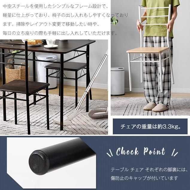 ダイニングテーブル 3点セット 幅75cm ダイニングセット ダイニング 2