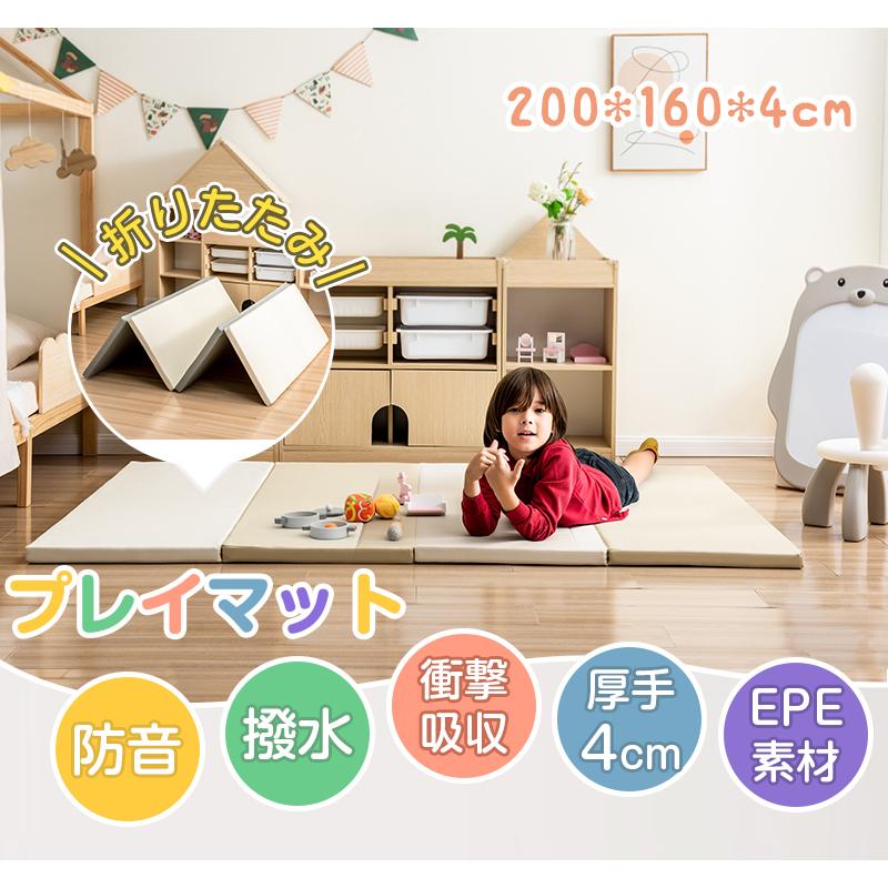 特価セール】プレイマット 160*200cm 折りたたみ ベビー クッション お