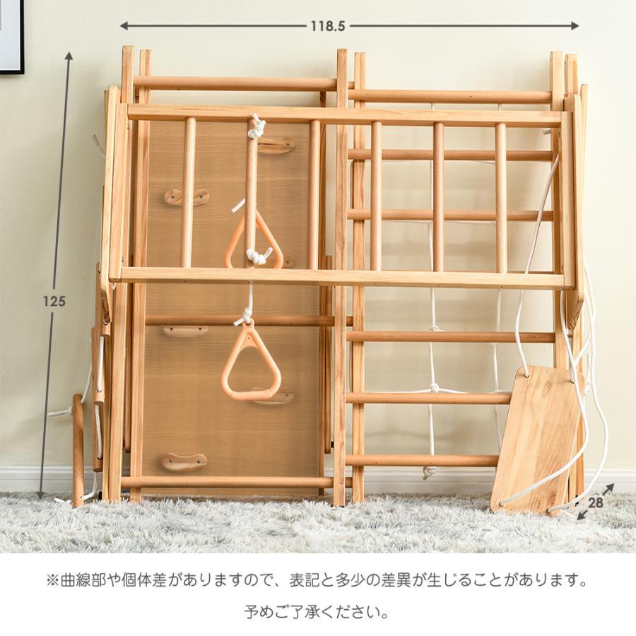 ボーナスストアplus+5%】ジャングルジム 折りたたみ 9 in1 滑り台 木製  