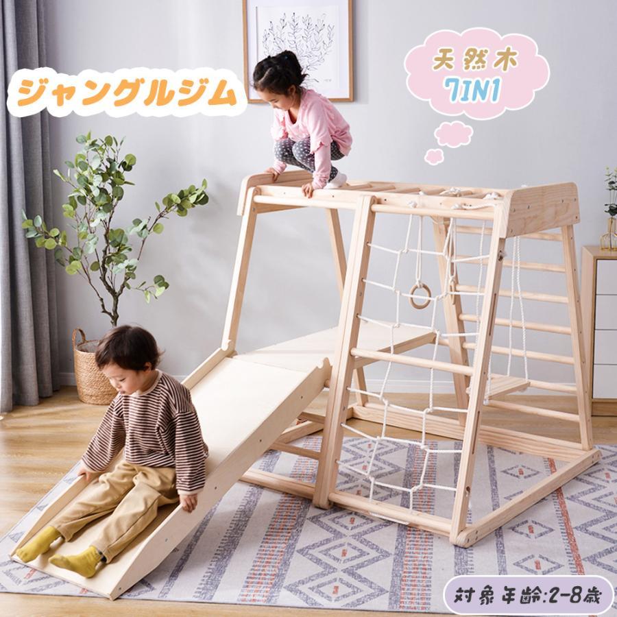 ボーナスストアPlus+5%】ジャングルジム 滑り台 折りたたみ 室内 木製 