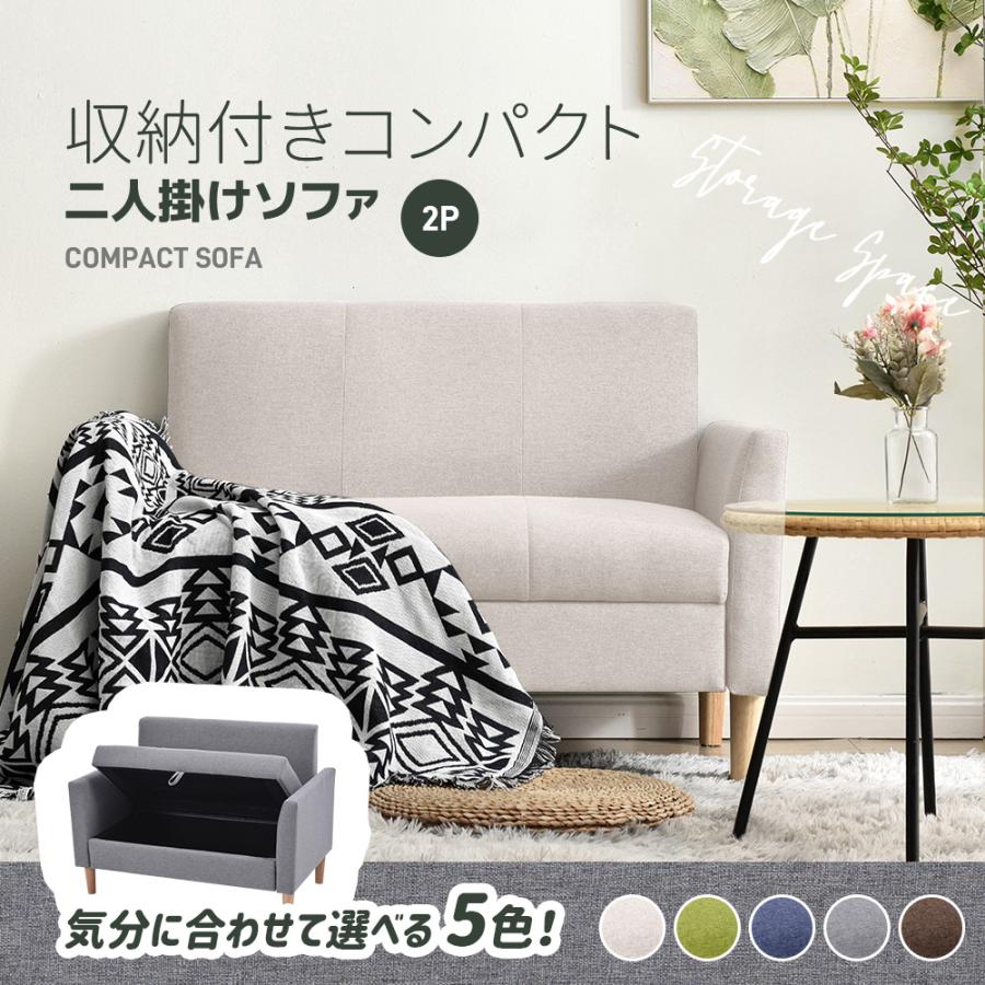 ソファ 2人掛けソファソファー 1人掛け 収納付き コンパクト 幅 ソファ 2人掛けソファソファー 1人掛け 収納付き コンパクト 幅