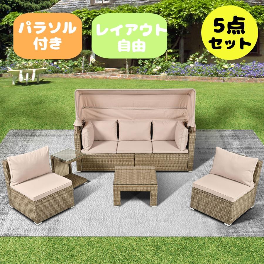 ガーデンファニチャー 5点 ラタン調 テーブル チェアー 樹脂 楽組 