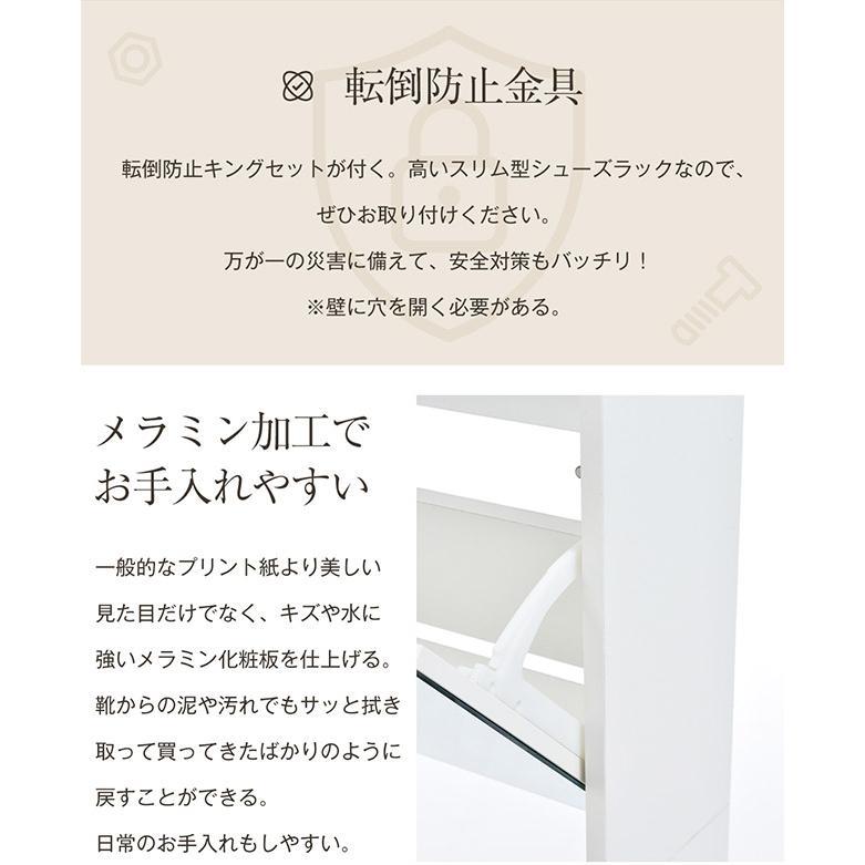 シューズラック スリム 薄型 4段 シューズボックス 靴箱 下駄箱 ミラー