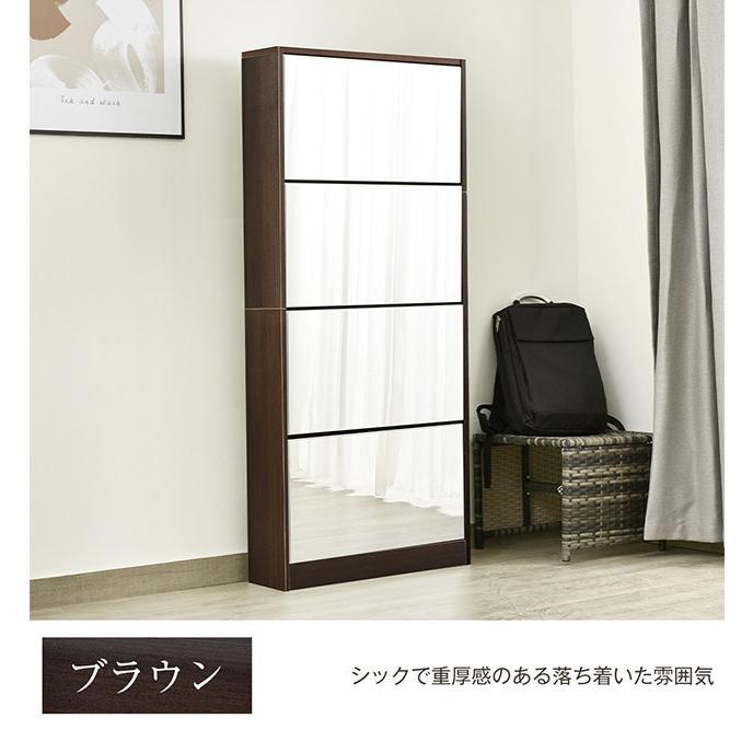 シューズラック スリム 薄型 4段 シューズボックス 靴箱 下駄箱 ミラー