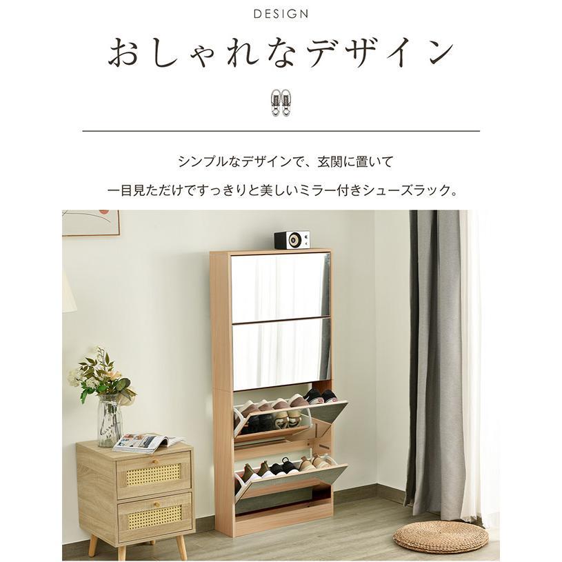 販売実績No.1シューズラック スリム シューズボックス 全身鏡 4段