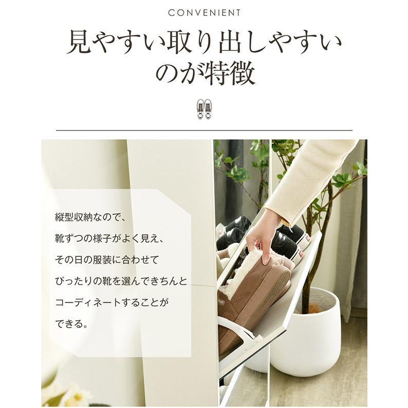 シューズラック スリム 薄型 4段 シューズボックス 靴箱 下駄箱 ミラー