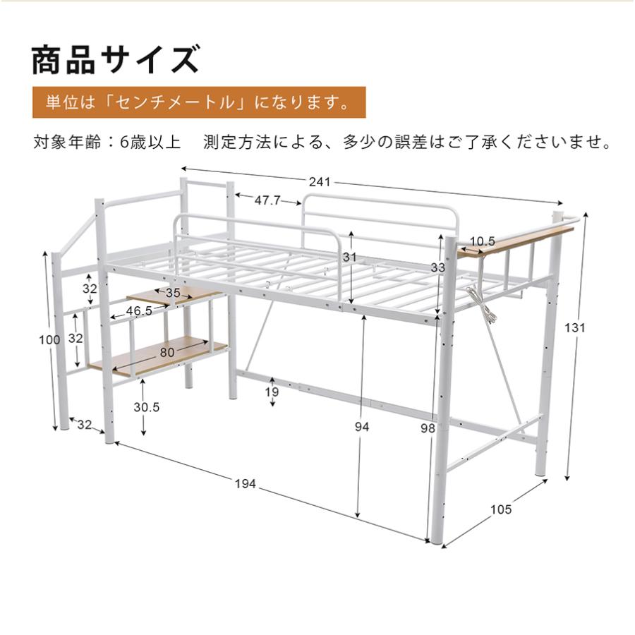 特別価格！】ロフトベッド S パイプベッド シングル 耐荷重150kg 高さ