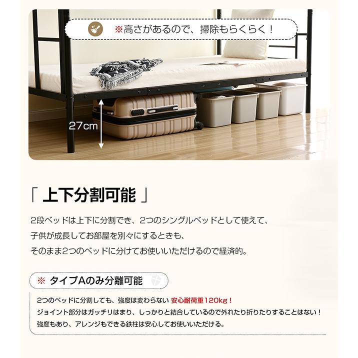 【A/Bタイプ】二段ベッド 2段ベッド スチール 耐震 ベッド シングル パイプベッド 金属製 頑丈 垂直はしご ロータイプ 業務用二段ベッド 社員寮 学生寮 大人用可