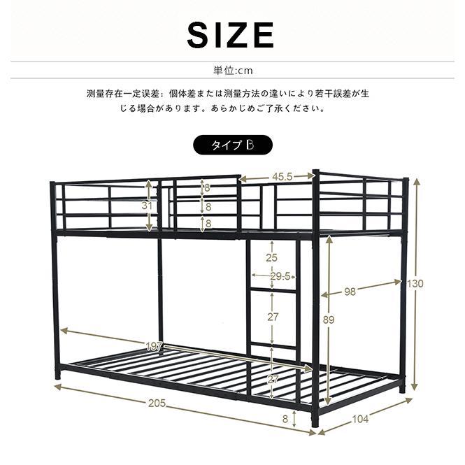 【A/Bタイプ】二段ベッド 2段ベッド スチール 耐震 ベッド シングル パイプベッド 金属製 頑丈 垂直はしご ロータイプ 業務用二段ベッド 社員寮 学生寮 大人用可