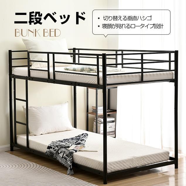 200円OFFクーポン利用☆9/10 23:00まで】【タイプB】二段ベッド 上下