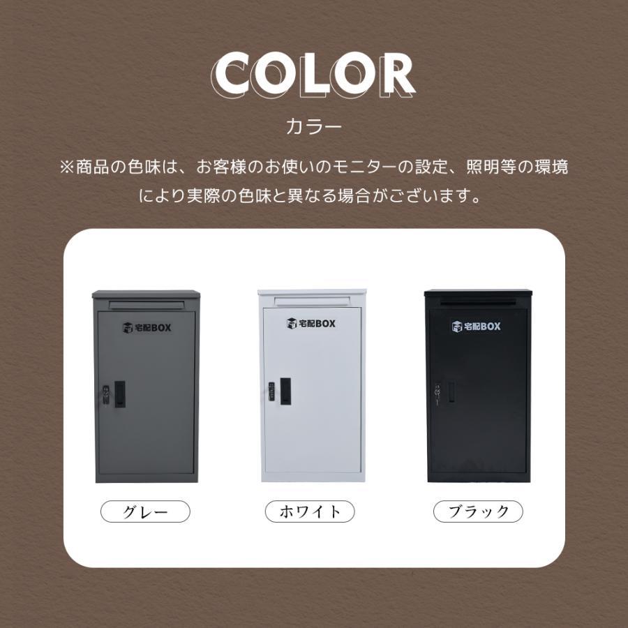 宅配ボックス 据置型 大容量 ポスト一体型 投函口3つ屋外一戸建て用【ブラック】 宅配ボックス 据置型 大容量 ポスト一体型 投函口3つ 複数投函 屋外