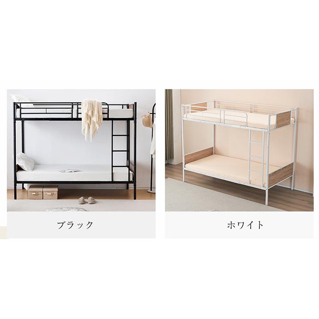 二段ベッド シングルベッド パイプベッド シングル 木 収納 北欧 二段ベッド シングルベッド パイプベッド シングル 木 収納 北欧