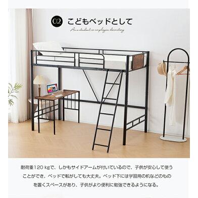 ロフトベッド シングルベッド S パイプベッド ロータイプ 収納 北欧風