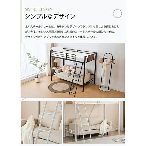 ロフトベッド シングルベッド S パイプベッド ロータイプ 収納 北欧風