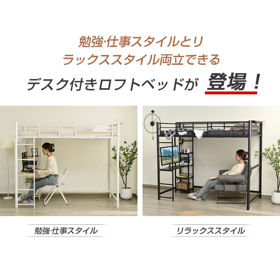 ロフトベッド パイプベッド シングル 木 デスク付き コンセント付き 耐