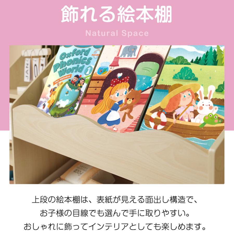 おもちゃ収納 絵本ラック 大容量 天然木 キッズ 収納ラック絵本ラック