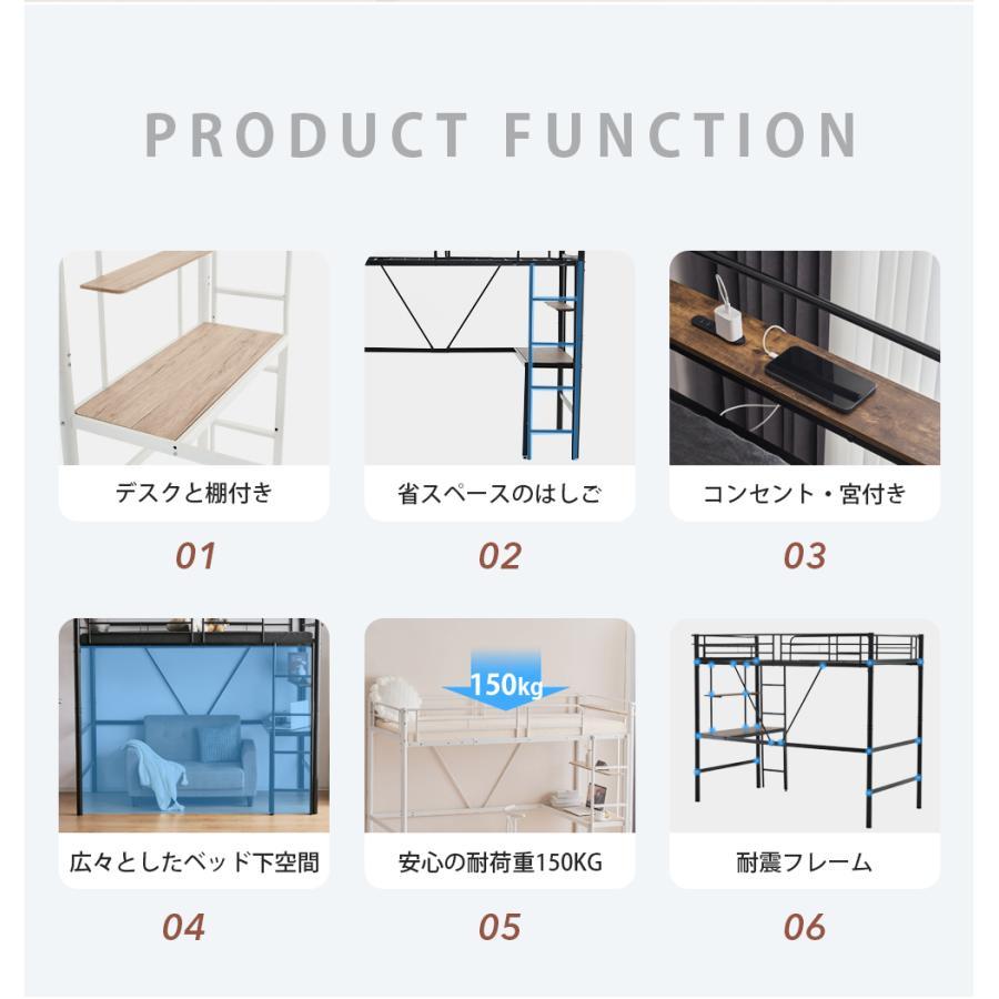 レビュー特典付き】ロフトベッド パイプベッド シングル 木 デスク付き