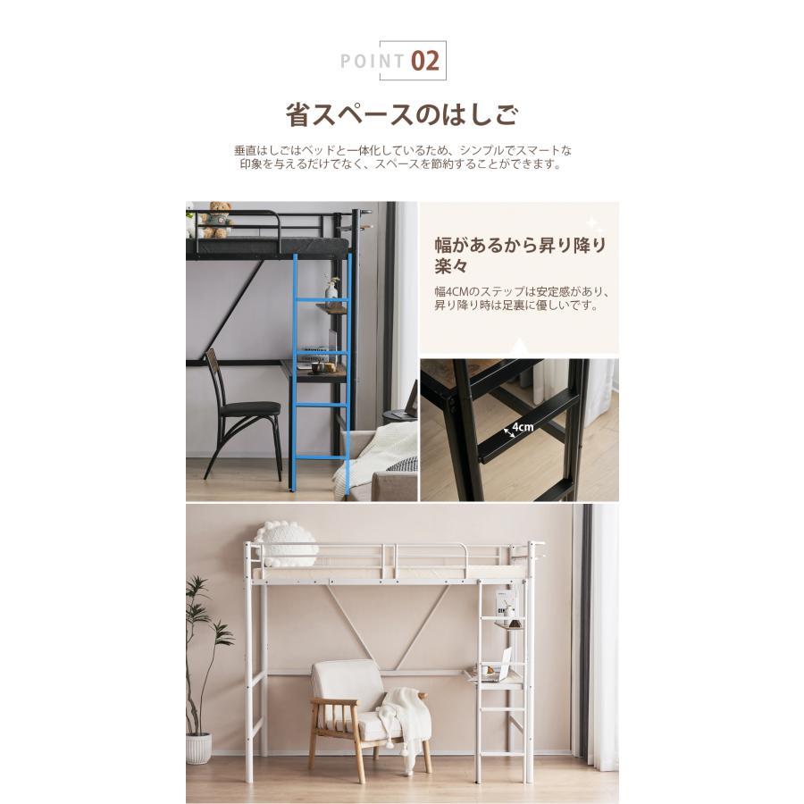 ロフトベッド パイプベッド シングル 木 デスク付き コンセント付き 耐