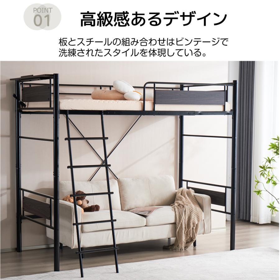 システムベッド ロフトベッド シングル コンセント付き 高さ180cm スチール 先着20名様5%OFFクーポン利用】ロフトベッド 宮 シングル コンセント