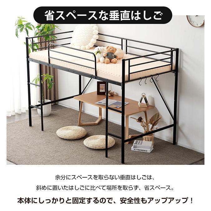 ロフトベッド S ロータイプ 子供 パイプベッド シングル 分別可能 耐