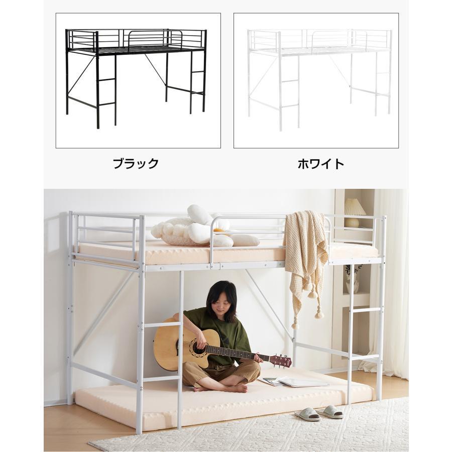 ロフトベッド S ロータイプ 子供 パイプベッド シングル 分別可能 耐