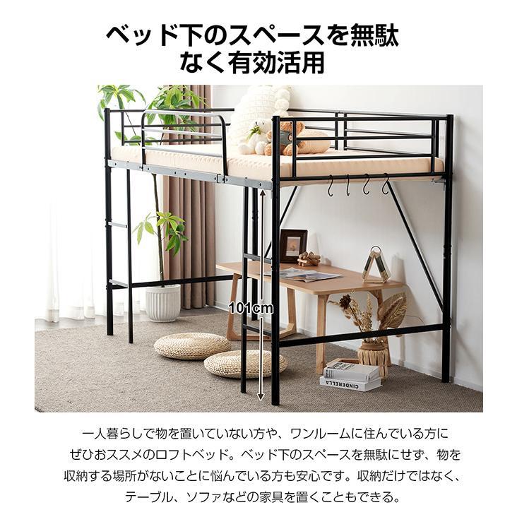 ロフトベッド S ロータイプ 子供 パイプベッド シングル 分別可能 耐