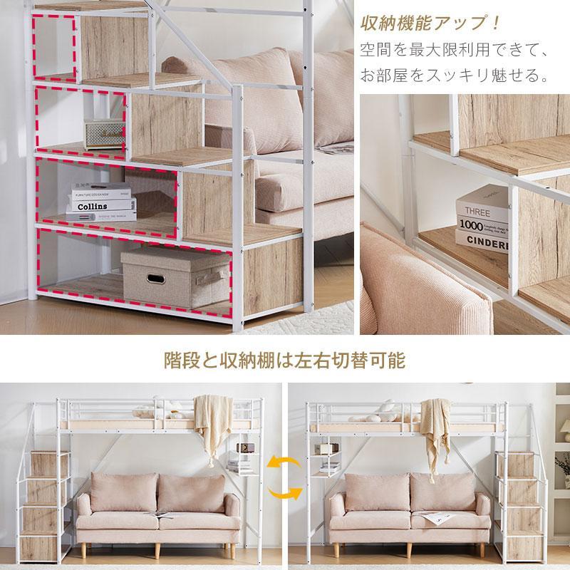 ロフトベッド 子供ベッド パイプベッド シングルベッド S サイド棚付き