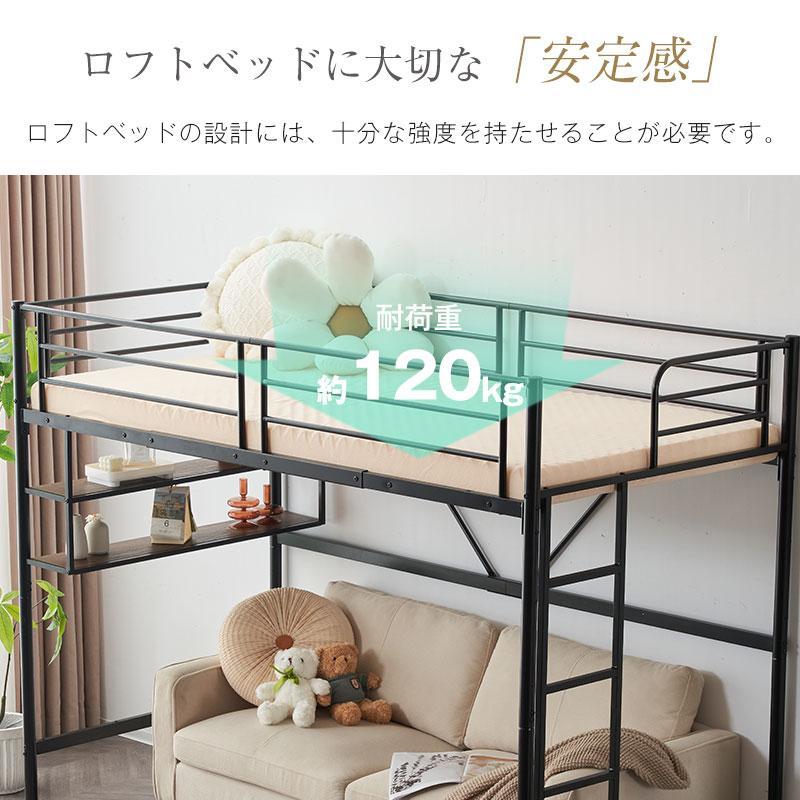 ロフトベッド 子供ベッド パイプベッド シングルベッド S サイド棚付き