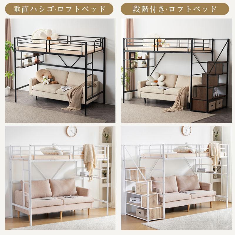 ロフトベッド 子供ベッド パイプベッド シングルベッド S サイド ロフトベッド 子供ベッド パイプベッド シングルベッド S サイド