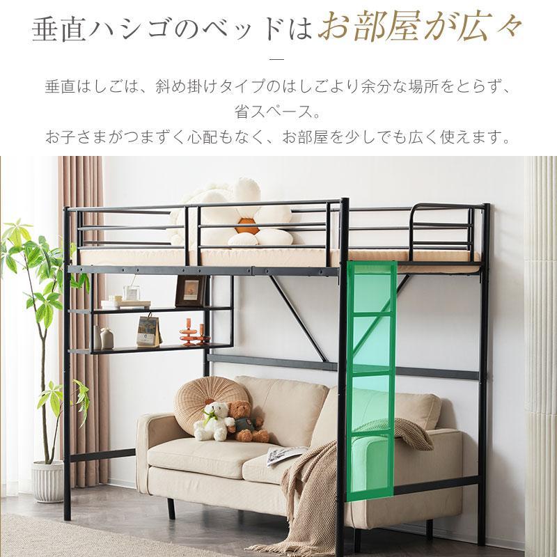 ロフトベッド パイプベッド シングルベッド コンパクト 200円OFFクーポン利用☆9/10 23:00まで】ロフトベッド 子供ベッド