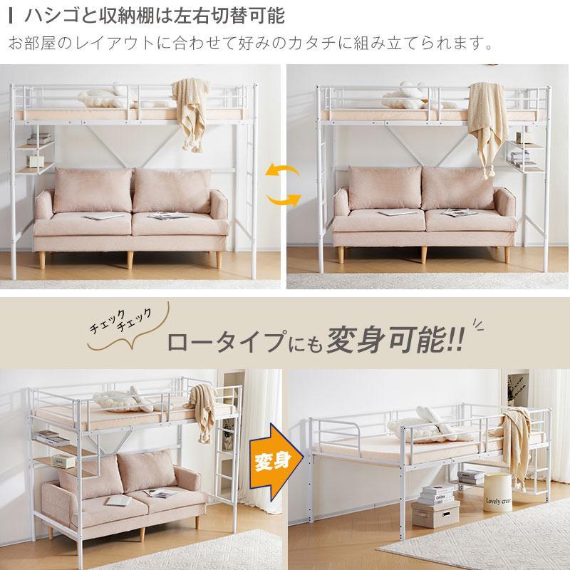 ロフトベッド 子供ベッド パイプベッド シングルベッド S サイド棚付き