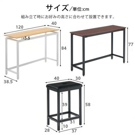 ハイテーブル バーテーブル カウンターテーブル 3点セット PU座面