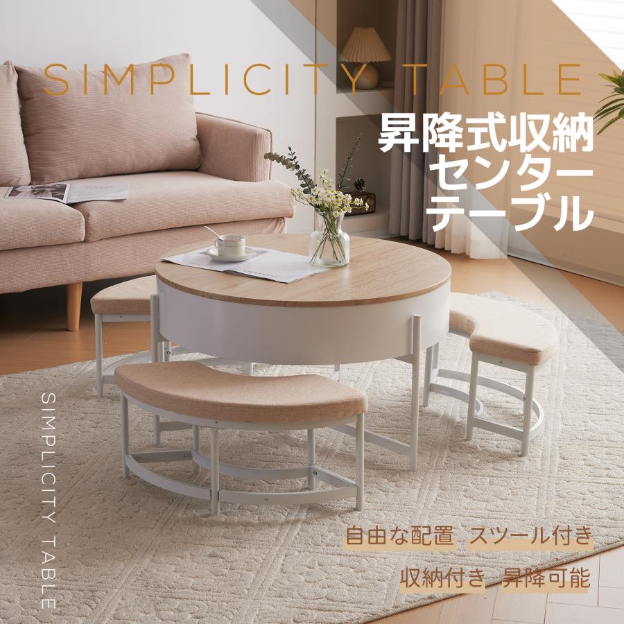 100円クーポン利用】昇降テーブル センターテーブル 丸型 チェア 100円クーポン利用】昇降テーブル センターテーブル 丸型 チェア
