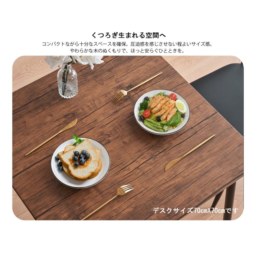 【超PayPay祭+5%】ダイニング3点セット ダイニングテーブル ダイニングセット 食卓 チェア2脚 幅70cm コンパクトサイズ 2人掛け おしゃれ｜coomo-jp｜06