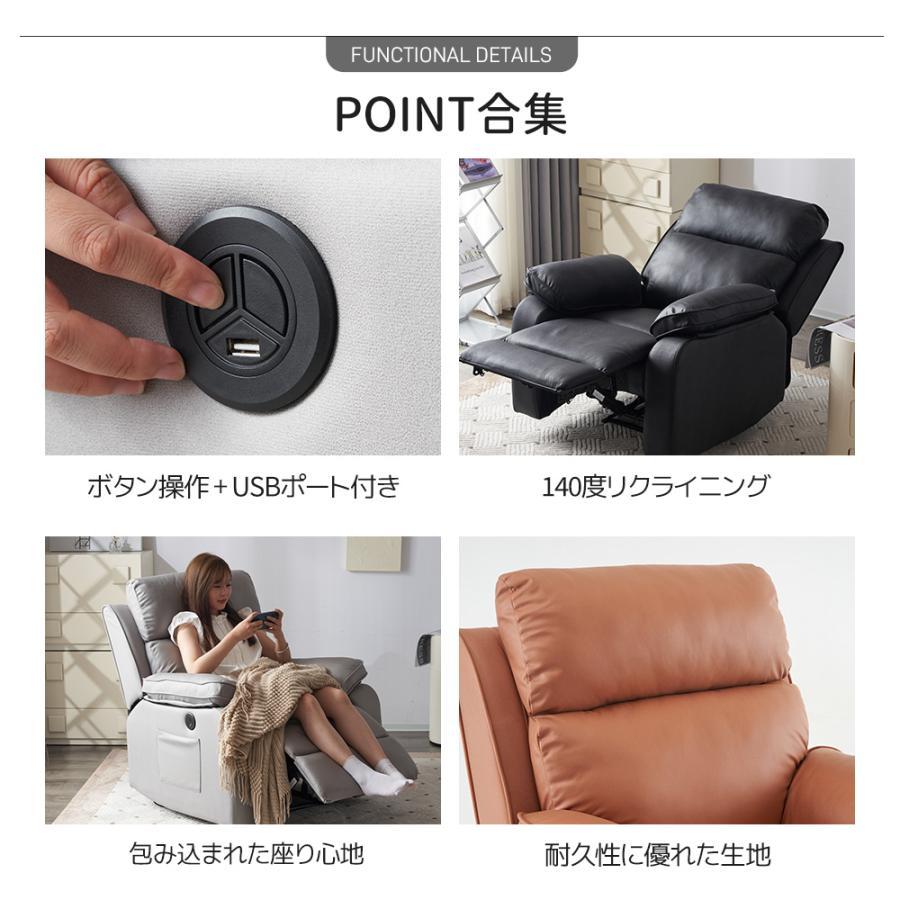 全ストア5%OFFクーポン利用！】電動リクライニング ソファ