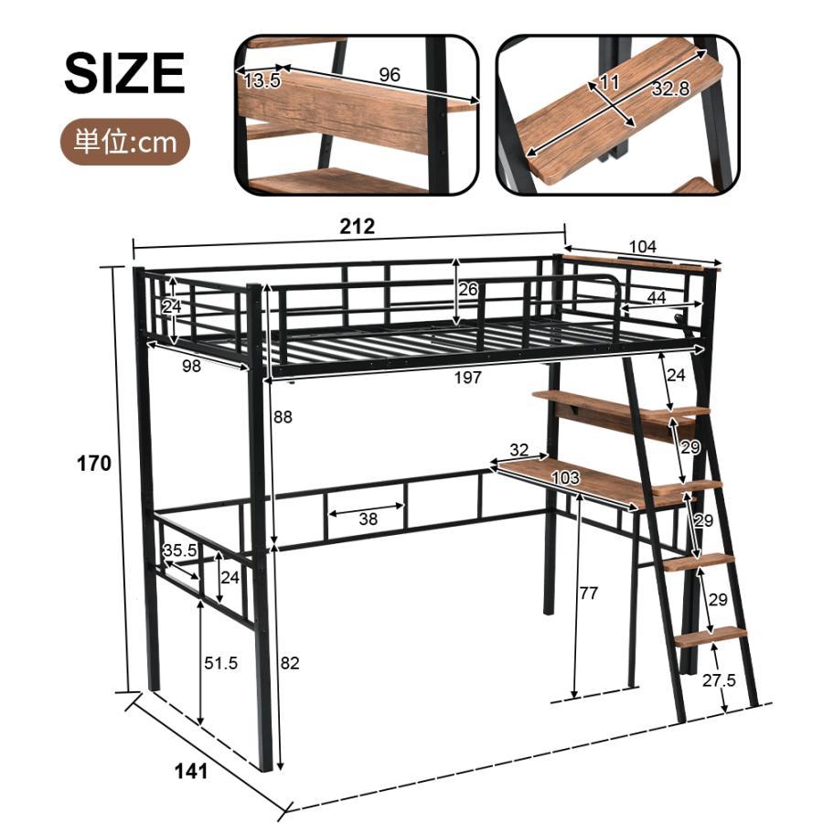 ロフトベッド S 子供 システムベット シングル コンセント付き デスク