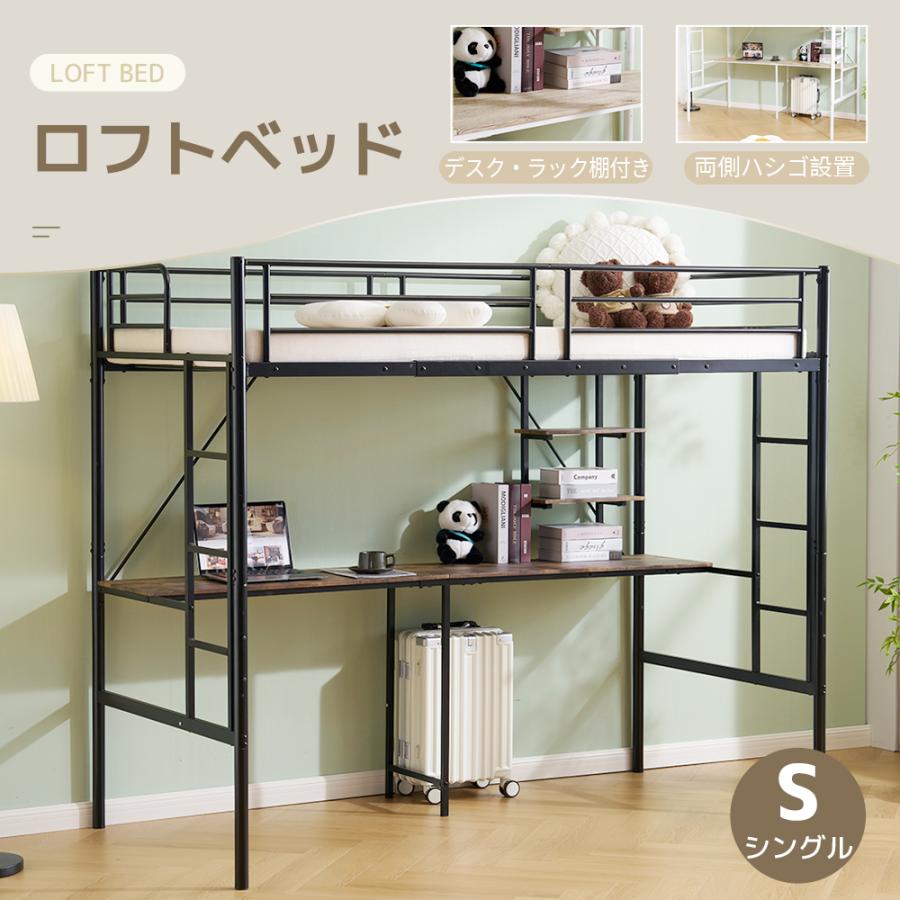 レビュー特典付き】ロフトベッド システムベット シングル コンセント