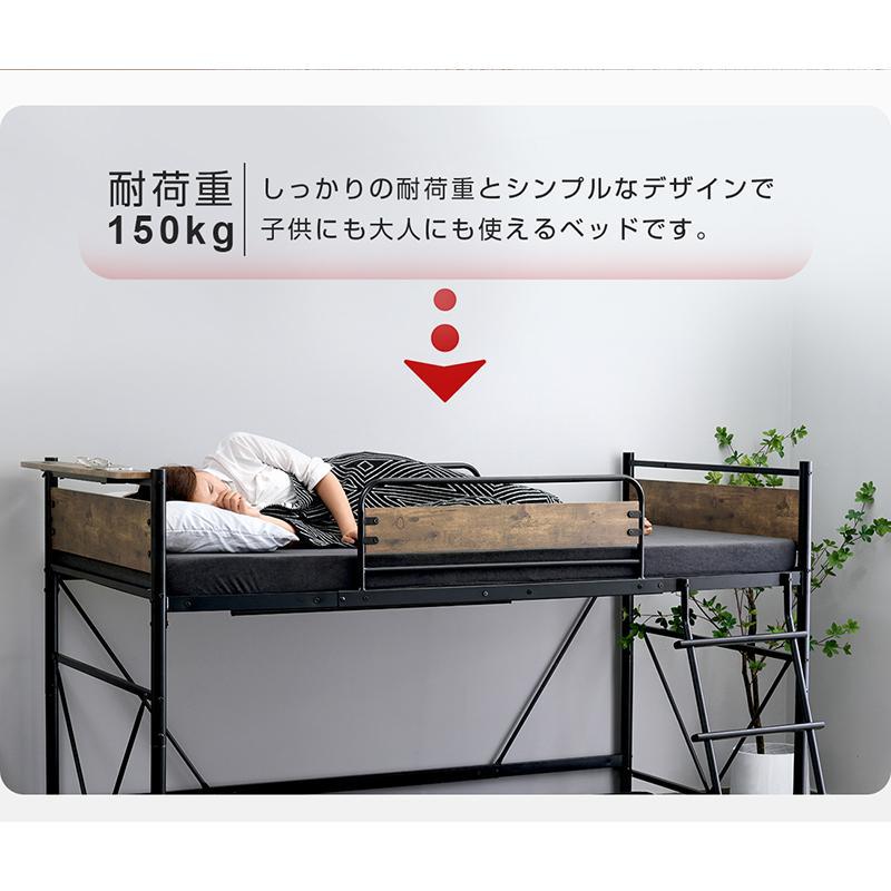 ロフトベッド パイプベッド ロータイプ シングル 耐荷重150kg 高さ