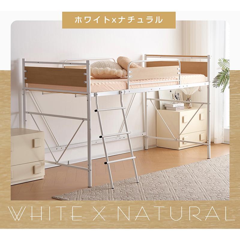 ロフトベッド パイプベッド ロータイプ シングル 耐荷重150kg 高さ