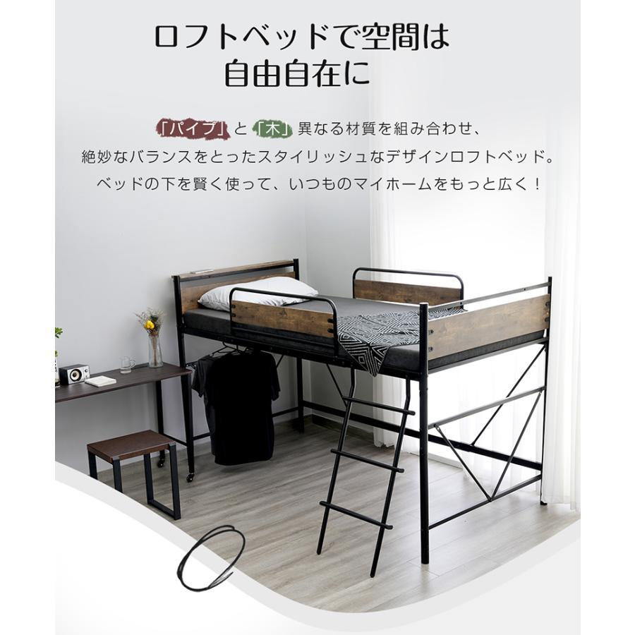 ロフトベッド パイプベッド ロータイプ シングル 耐荷重150kg 高さ
