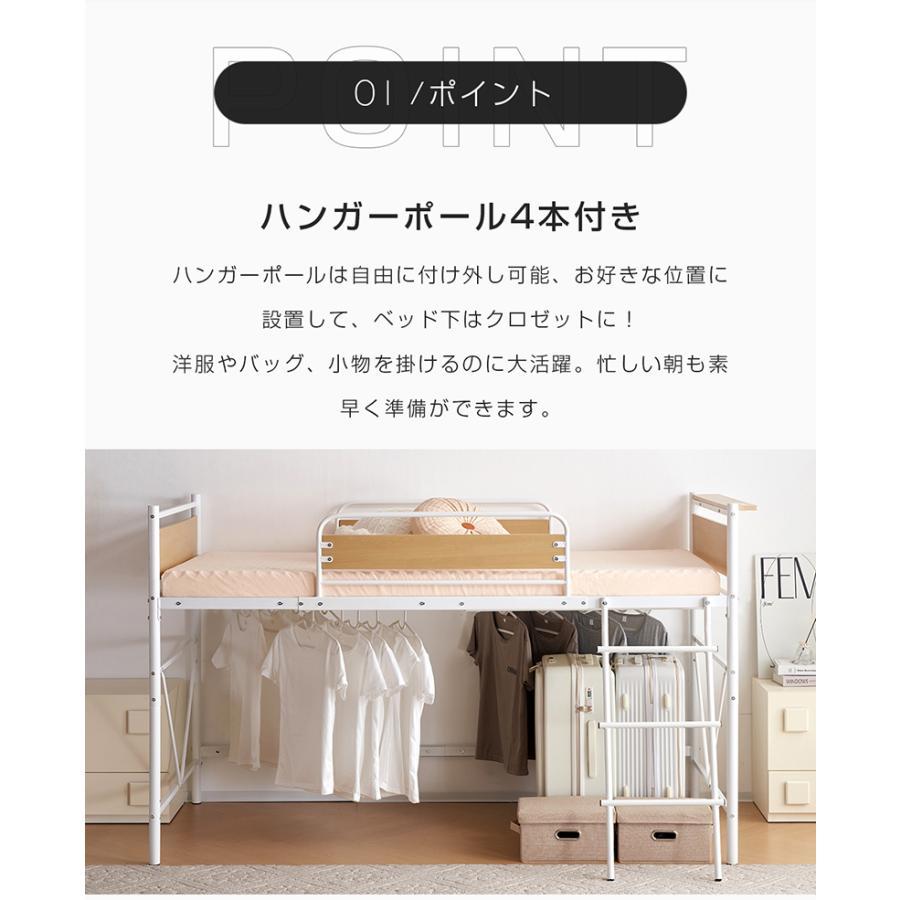 ロフトベッド パイプベッド ロータイプ シングル 耐荷重150kg 高さ