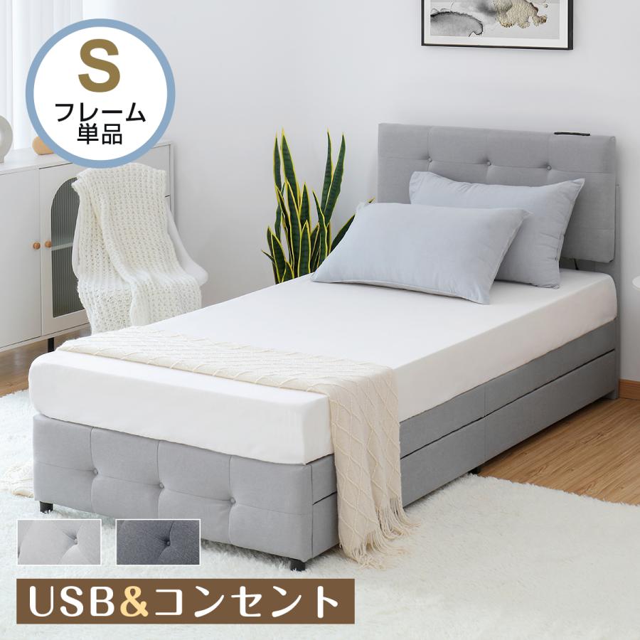ファブリックベッド S ベッドフレームのみ シングル 引き出し付き